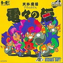 【中古】 PCエンジン 天外魔境 電々の伝 カブキ伝 SUPER CD ROM ROM システム 【非売品ディスク】