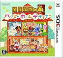 【中古】 どうぶつの森 ハッピーホームデザイナー - 3DS