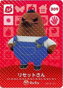 楽天市場】どうぶつの森amiiboカード 第4弾（おもちゃ）の通販