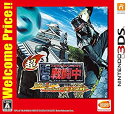 【中古】 超 戦闘中 究極の忍とバトルプレイヤー頂上決戦! Welcome Price!! - 3DS