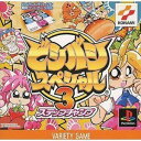 【中古】 ビシバシスペシャル3