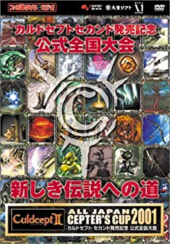 【中古】 ALL JAPAN CEPTER'S CUP 2001 カルドセプト セカンド 新しき伝説への道