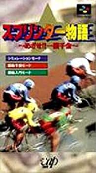 【中古】 スプリンター物語 めざせ一獲千金