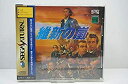 【中古】 維新の嵐