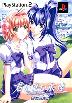 楽天市場】君が望む永遠 rumbling heartsの通販