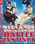 【中古】 ファミ通DVDビデオ SVC カオス SNKvs.CAPCOM Battle instinct