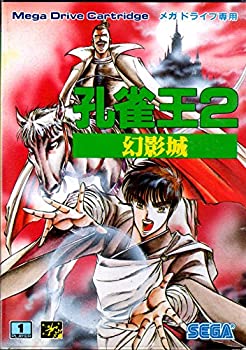 【中古】 孔雀王2 MD [メガドライブ]