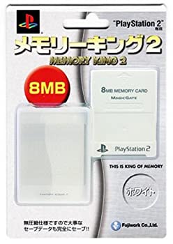 【中古】(未使用品) PlayStation 2専用 メモリーキング2 ホワイト