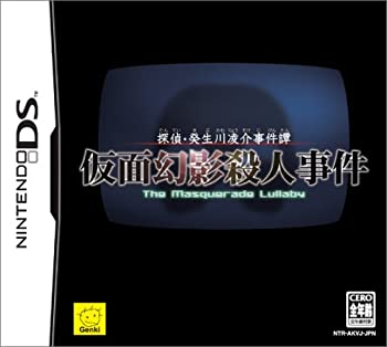 【中古】 探偵 癸生川凌介事件譚 仮面幻影殺人事件