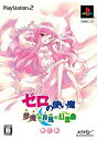 【中古】 ゼロの使い魔 夢魔が紡ぐ夜風の幻想曲 限定版