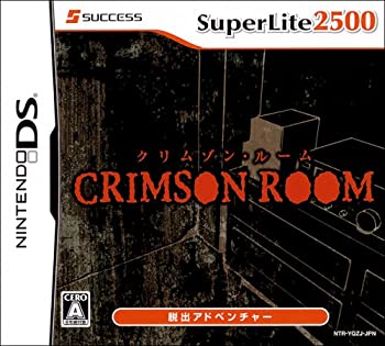 【中古】 SuperLite2500 クリムゾン ルーム