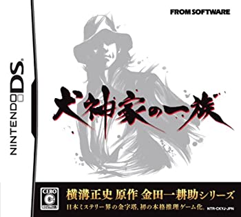 【中古】 犬神家の一族