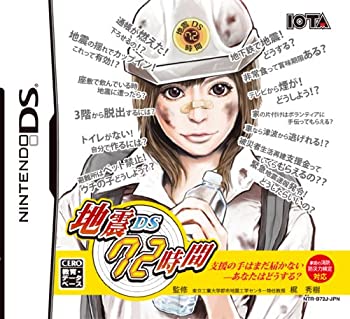 【中古】 地震DS72時間 【中古】 地震DS72時間