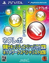【中古】 ネクレボ 情報セキュリティスペシャリスト試験 ネットワークスペシャリスト試験 - PSVita