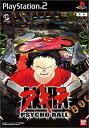 【中古】 アキラ サイコボール