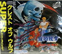 【中古】 狼的紋章 クレストオブウルフ [PCエンジン]