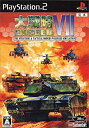 【中古】 大戦略VII エクシード