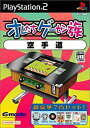 【中古】 オレたちゲーセン族 空手道
