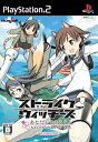 【中古】 ストライクウィッチーズ -あなたとできること A Little Peaceful Days- 限定版