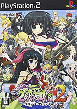【中古】 萌え萌え2次大戦 略 2[chu~♪] 通常版