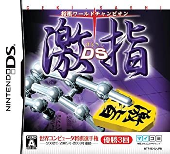 【中古】 将棋ワールドチャンピオン 激指DS