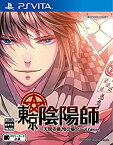 【中古】 東京陰陽師~天現寺橋 怜の場合~ V Edition - PS Vita