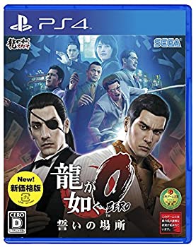 【中古】 龍が如く0 誓いの場所 新価格版 - PS4