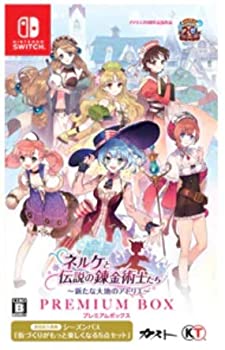 【中古】 ネルケと伝説の錬金術士たち ~新たな大地のアトリエ~ プレミアムボックス 初回封入特典 街づくりが楽しくなる5点セット 同梱 - Switch