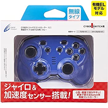 【中古】 CYBER ジャイロコントローラー ミニ 無線タイプ SWITCH 用 ブルー - Switch
