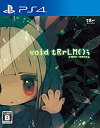 【中古】 void tRrLM //ボイド テラリウム - PS4