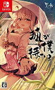 【中古】 狐が僕を待っている The Fox Awaits Me - Switch(3)