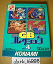 【中古】 コナミGBコレクション 4