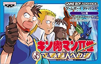 【中古】 キン肉マンII世 正義超人への道