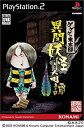 【中古】 ゲゲゲの鬼太郎 異聞妖怪奇譚