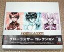 【中古】 グローランサーコレクション