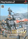 【中古】 ジオラマ戦線異常なし~スターリングラードへの道~(3)