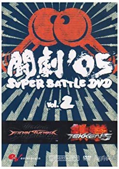 【中古】 ファミ通DVDビデオ 闘劇'05 SUPER BATTLE DVD VOL.2