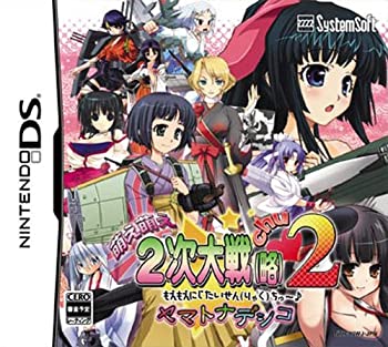 【中古】 萌え萌え2次大戦 略 2[chu~♪]☆ヤマトナデシコ