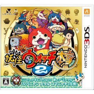 【中古】 3DS　妖怪ウォッチ2 本家 特典メダルなし