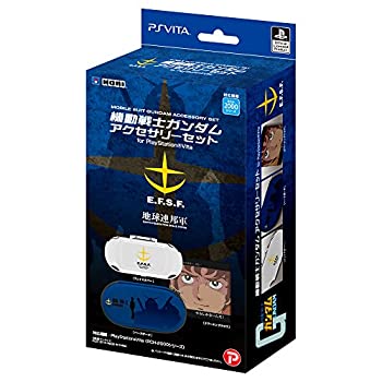  機動戦士ガンダム アクセサリーセット for PlayStationVita 連邦