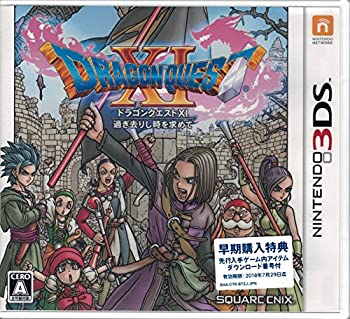 【中古】 3DS ドラゴンクエストXI 過ぎ去りし時を求めて