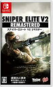 【中古】 SNIPER ELITE V2 REMASTERED - Switch(3)