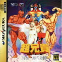 【中古】 超兄貴 ~究極…男の逆襲~