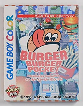 【中古】 バーガーバーガーポケット