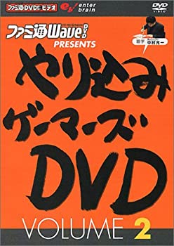 【中古】 ファミ通DVDビデオ やり込みゲーマーズDVD VOLUME 2
