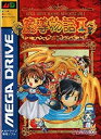 【中古】 魔導物語1 MD メガドライブ