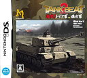 【中古】 タンクビート2 激突! ドイツ軍VS.連合軍