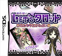 【中古】 藤森緑のLet'sタロット