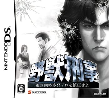 【中古】 野獣刑事 東京同時多発テロを鎮圧せよ!