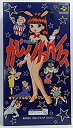 【中古】 みらくる カジノパラダイス